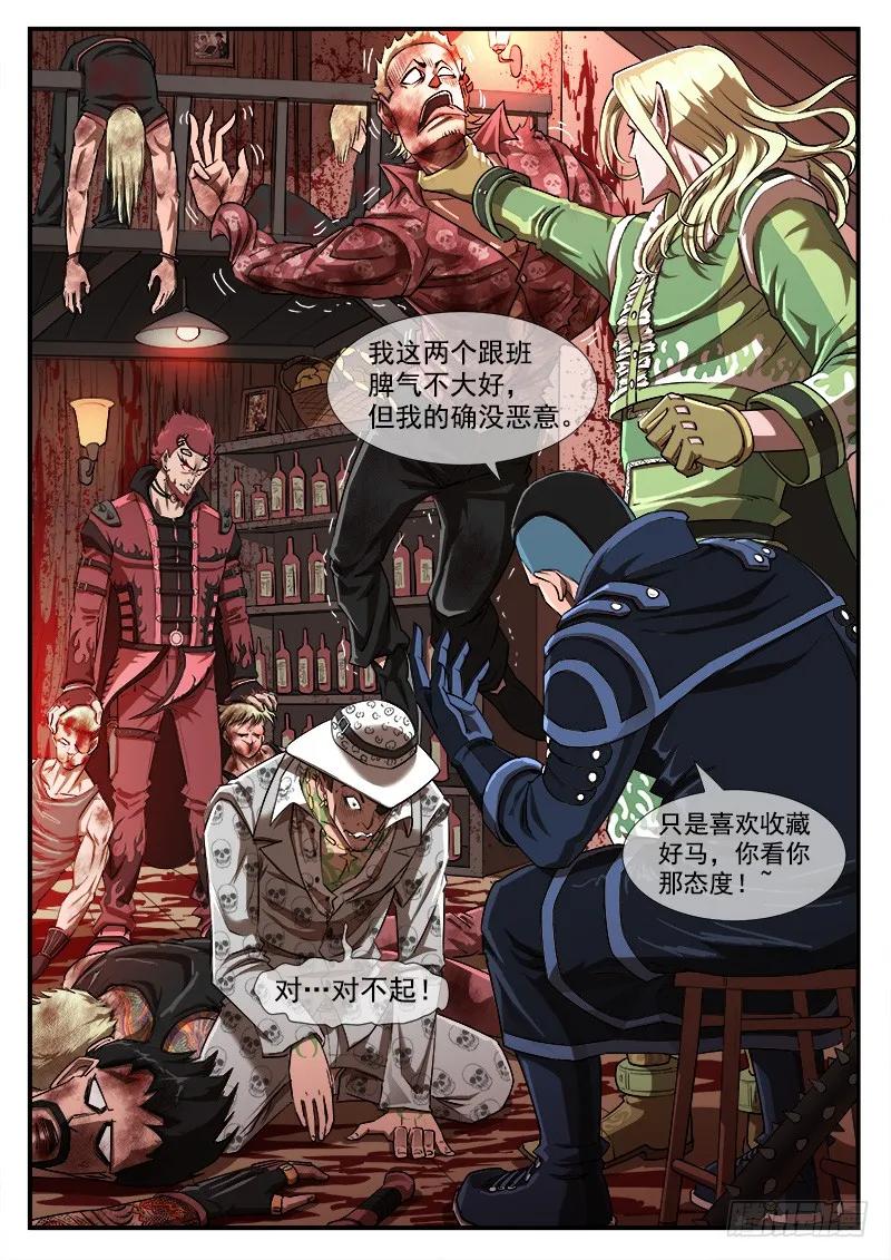 铳火~漫画,55弹：马王归来5图
