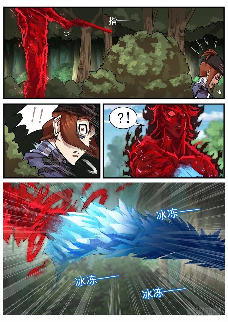 铳火~漫画,102弹：苏珊与小佐罗（上）2图