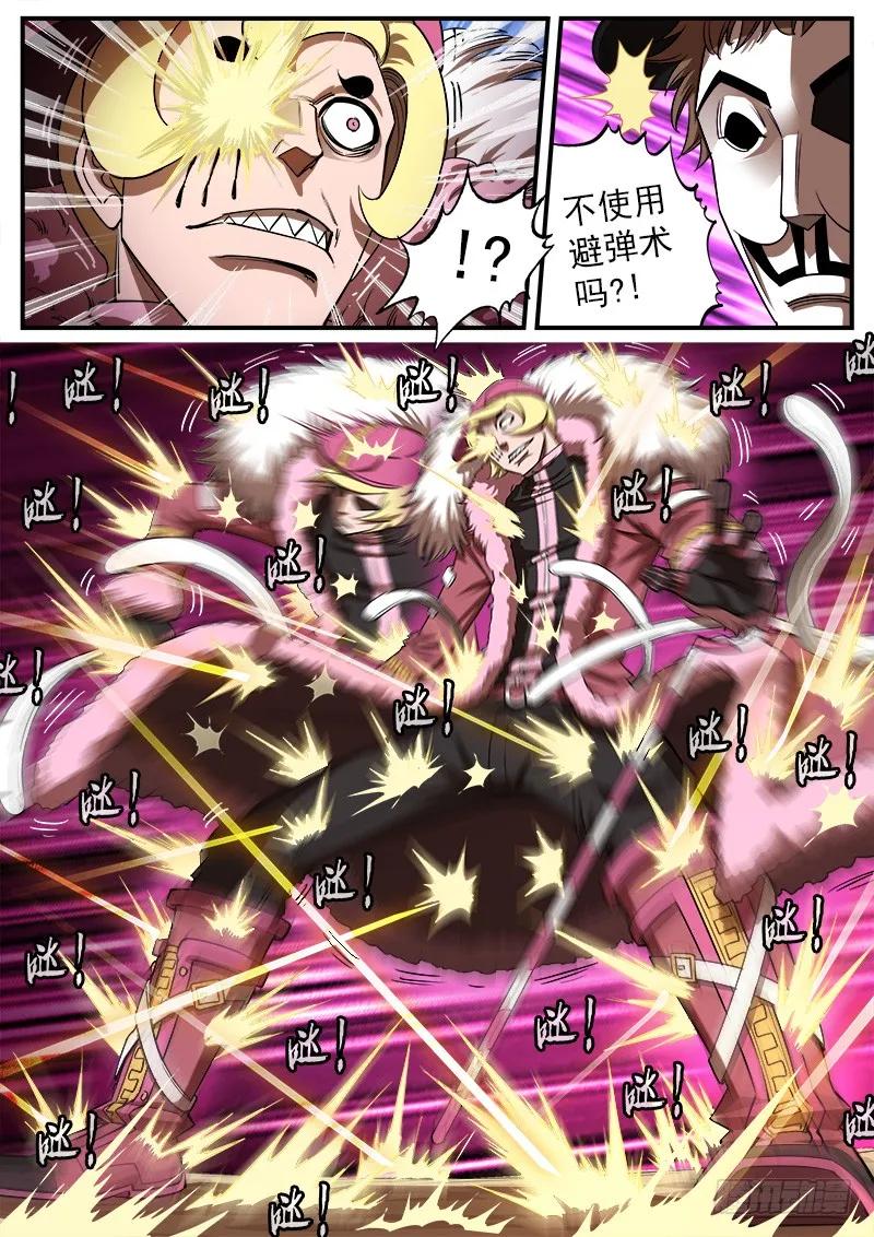 铳火~漫画,71弹：小丑的复仇3图