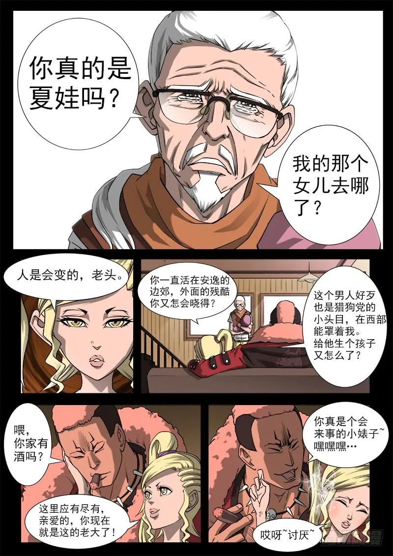 铳火~漫画,36弹：抹杀亲情的西部（下）2图