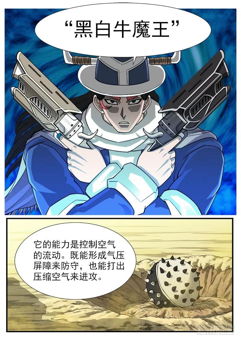 铳火~漫画,47弹：没有进步3图