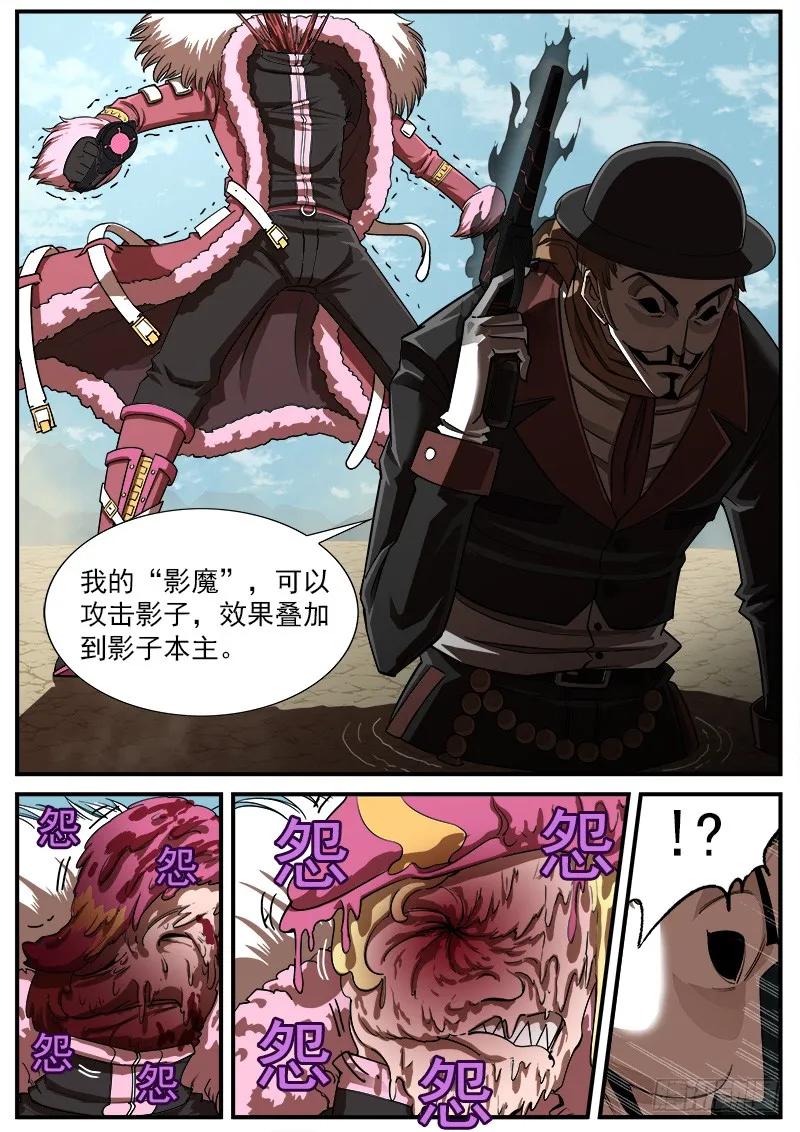 铳火~漫画,72弹：玛隆的命令1图