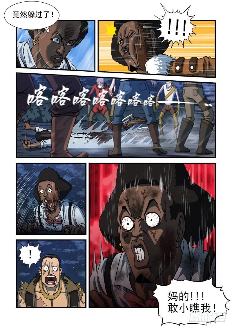 铳火~漫画,14弹：大混战5图