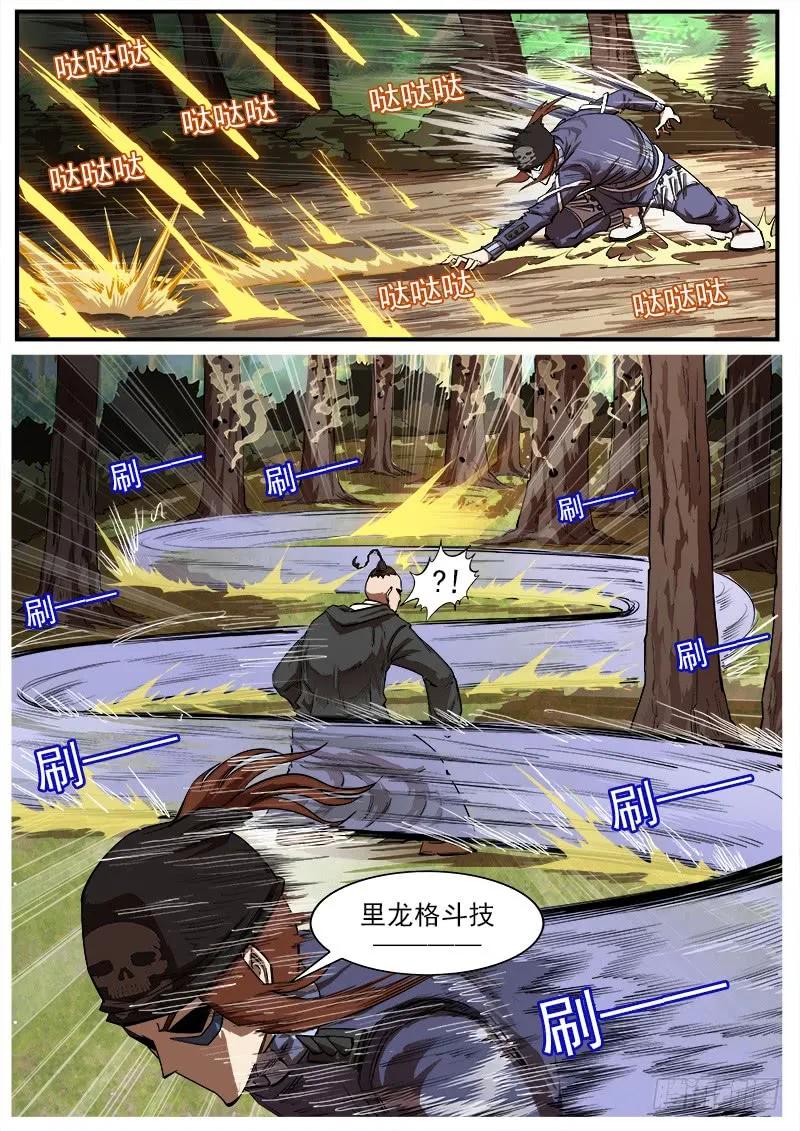 铳火~漫画,94弹：蒸汽朋克牛仔2图