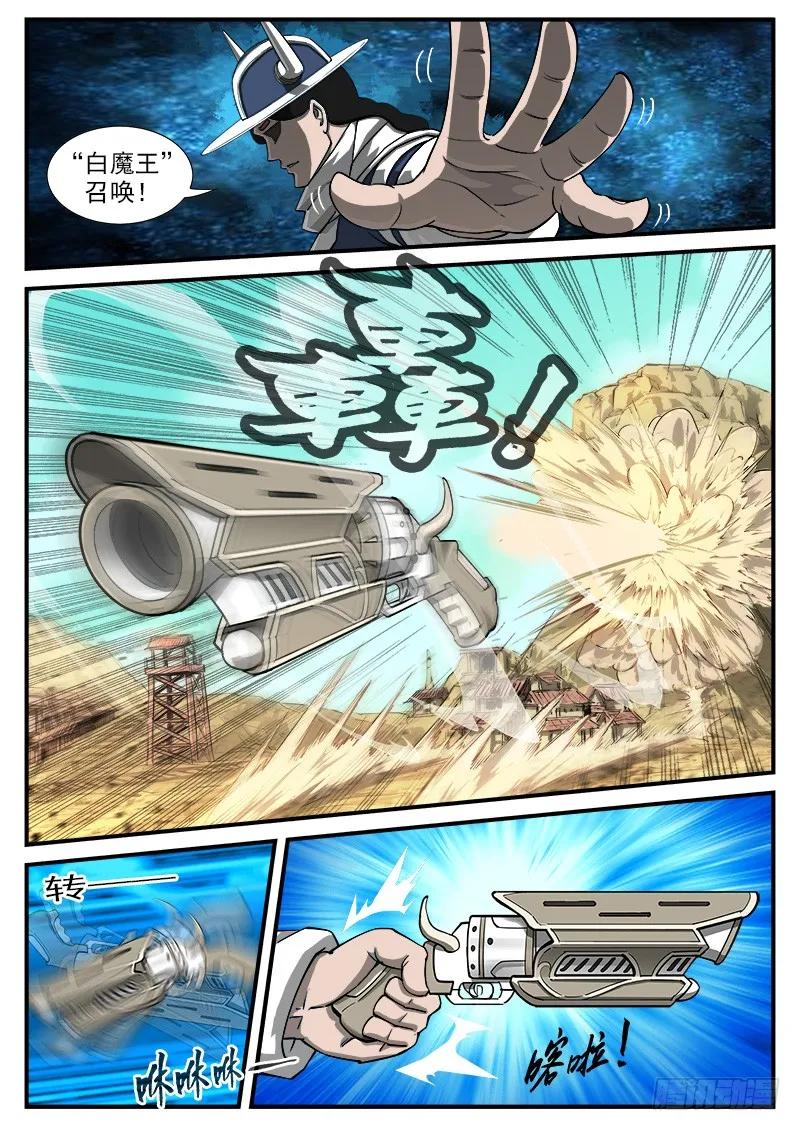 铳火~漫画,46弹：矿能枪1图