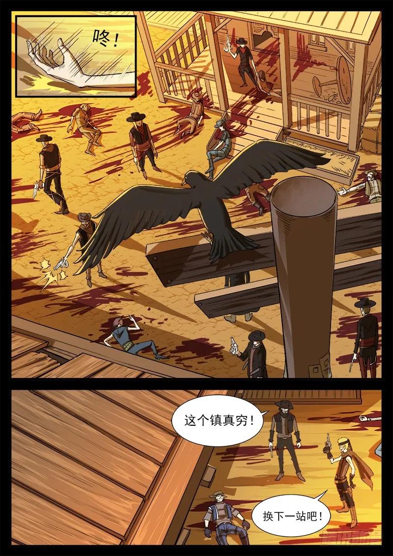 铳火~漫画,48弹：收获的左眼1图