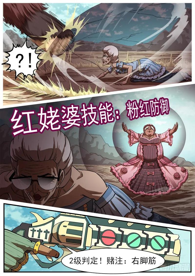 铳火~漫画,76弹：岁月不饶人4图