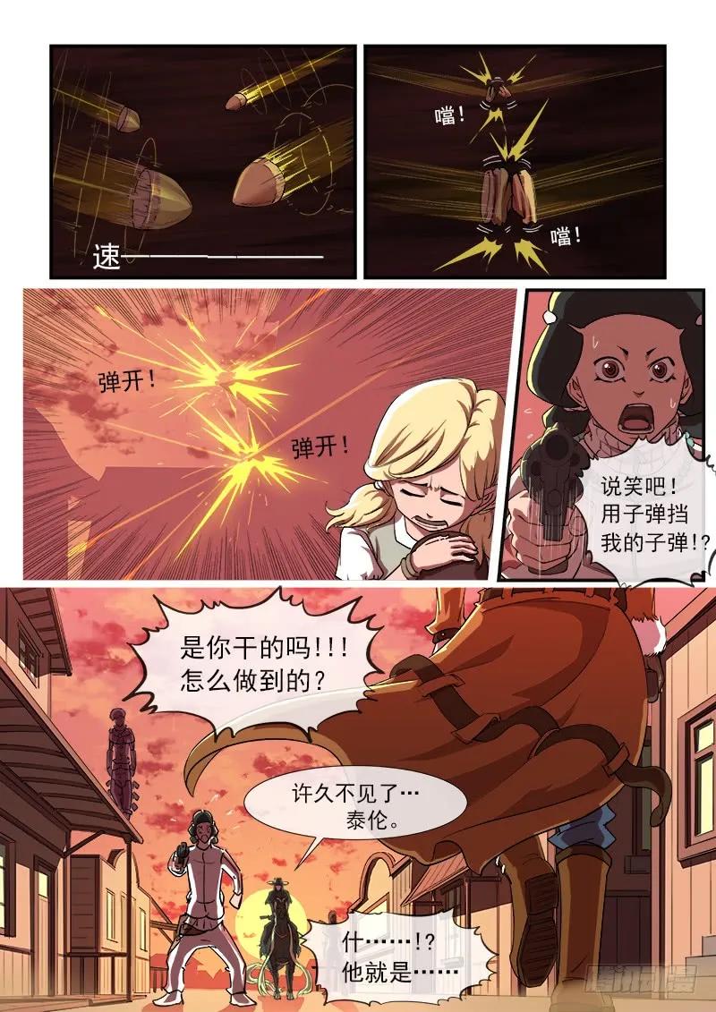 铳火~漫画,28弹：开打吧！2图