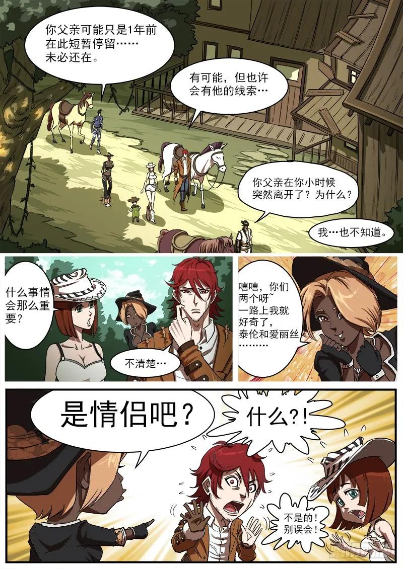 铳火~漫画,84弹：梅德镇的女枪师1图