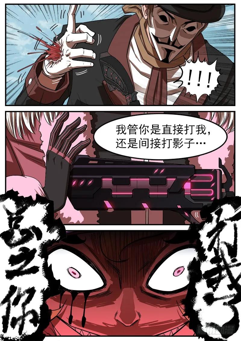 铳火~漫画,72弹：玛隆的命令2图