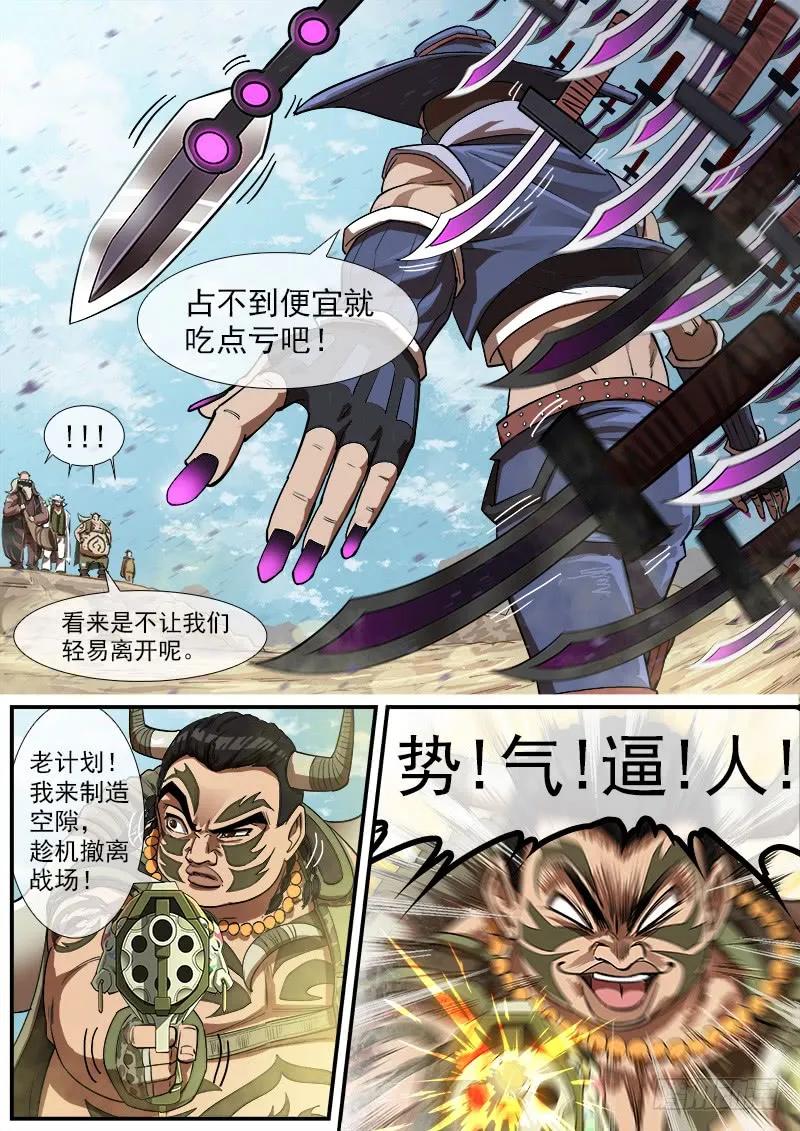 铳火~漫画,80弹：重创疯牛帮2图