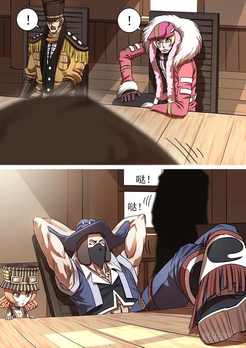 铳火~漫画,86弹：BOSS!!!5图