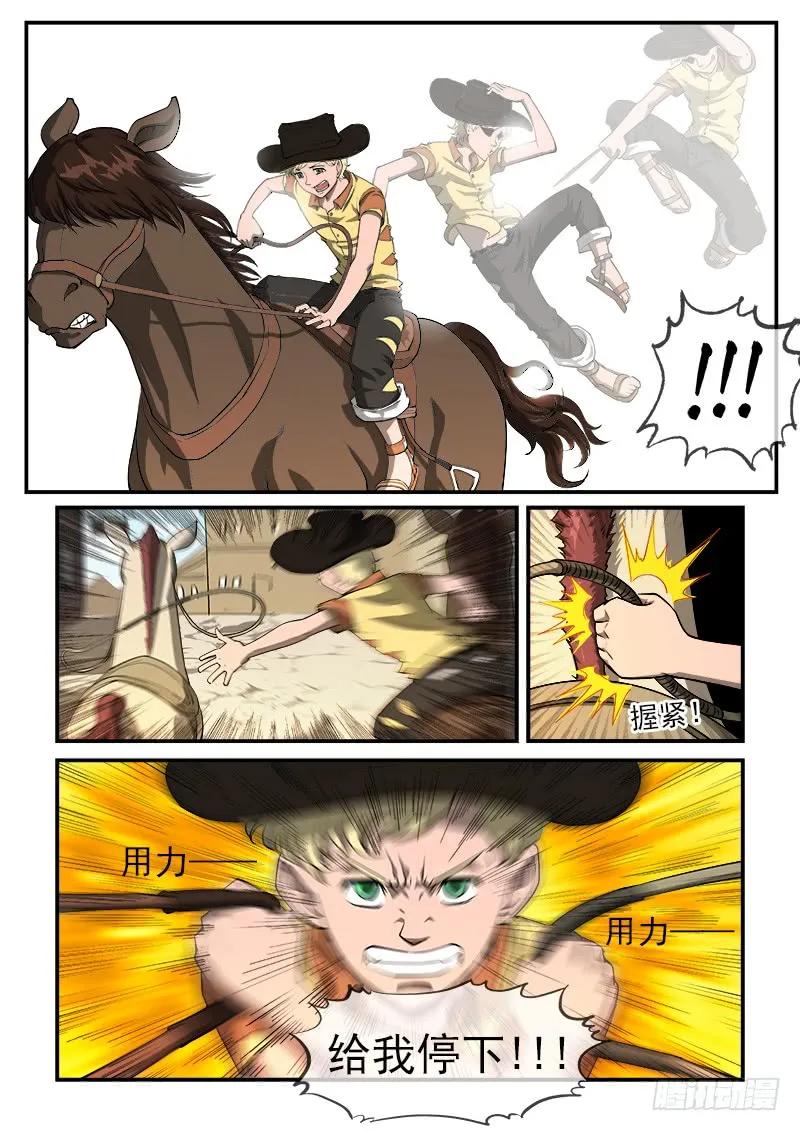 铳火~漫画,21弹：逢马镇的少年5图