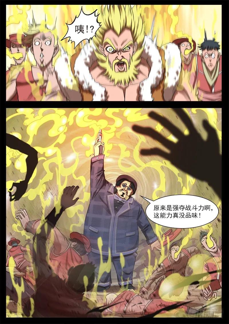 铳火~漫画,69弹：求收藏4图