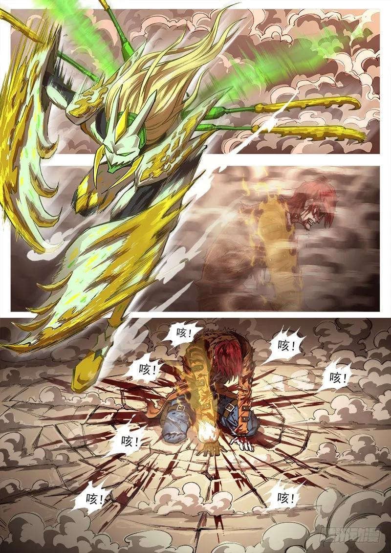 铳火~漫画,99弹：危险!!!3图