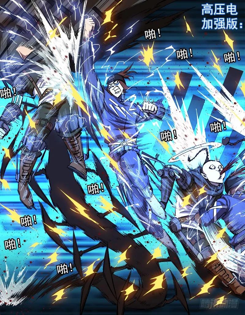 铳火~漫画,96弹：觉醒的格斗法师！3图