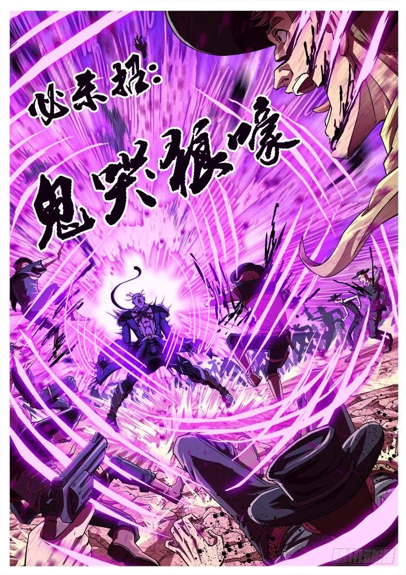 铳火~漫画,62弹：狂哮的猎狗们(2)4图