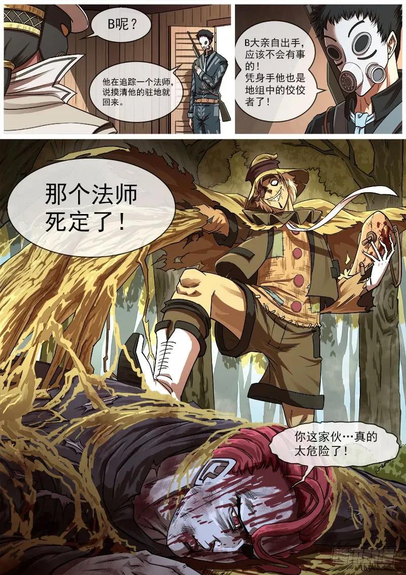 铳火~漫画,85弹：东部巫妖3图