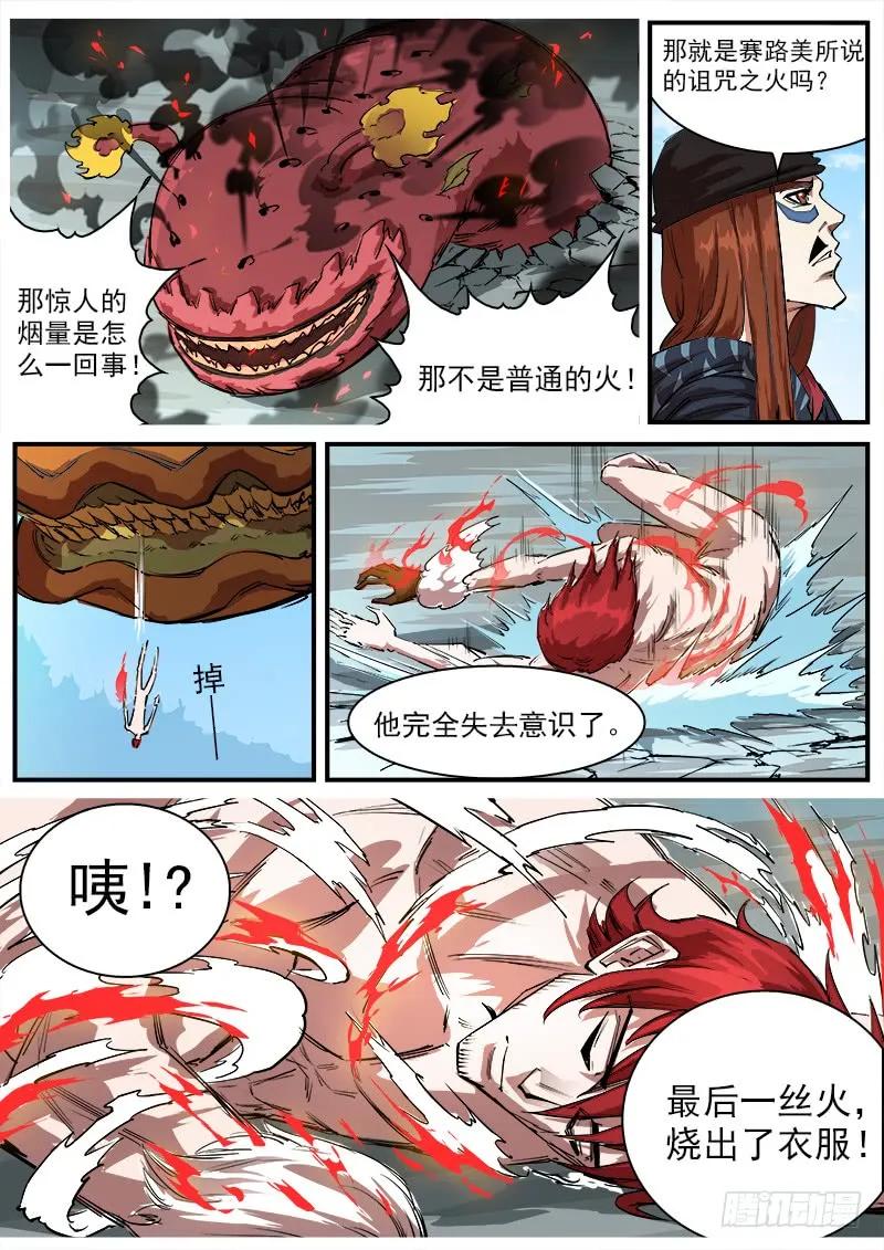 铳火~漫画,107弹：矿能扑克牌3图