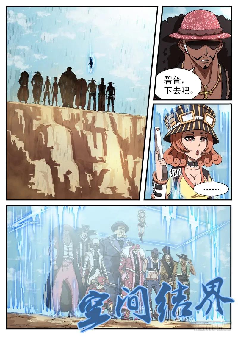 铳火~漫画,65弹：五重3图