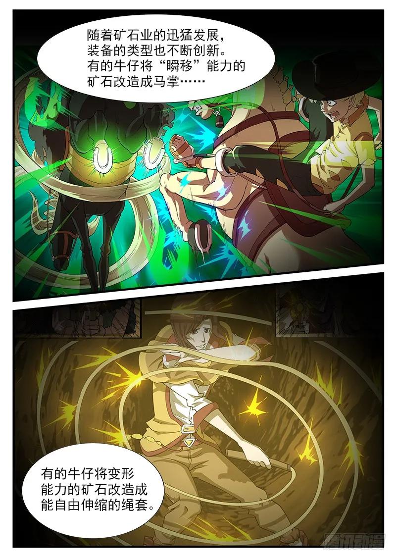 铳火~漫画,47弹：没有进步1图