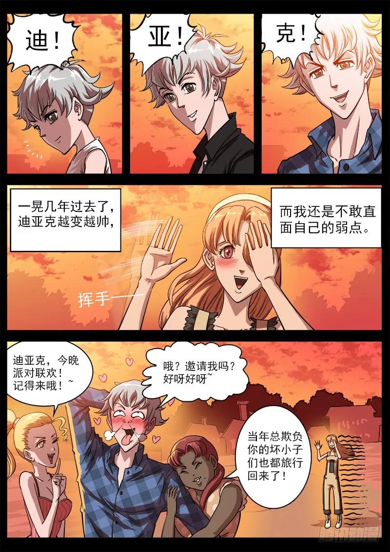 铳火~漫画,103弹：苏珊与小佐罗（下）1图