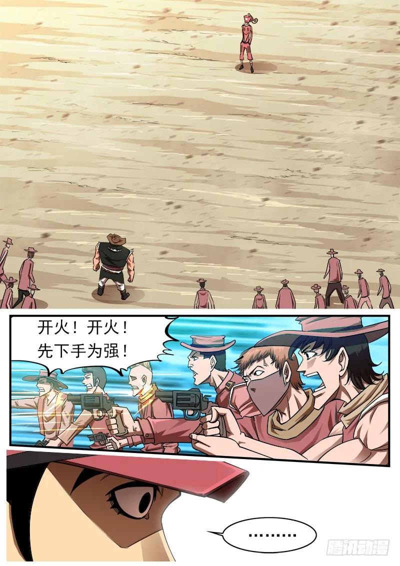 铳火~漫画,66弹：【灵猴】3图