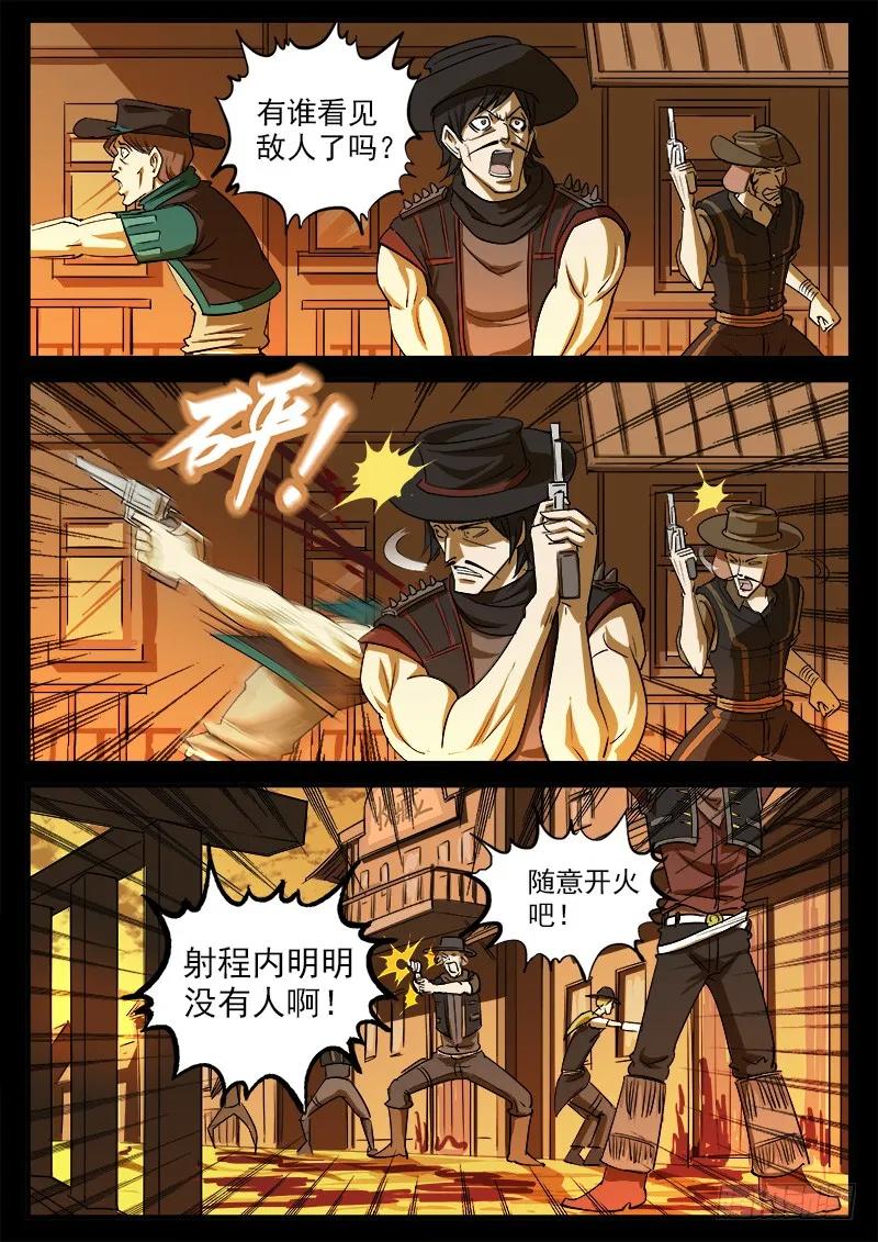 铳火~漫画,48弹：收获的左眼3图