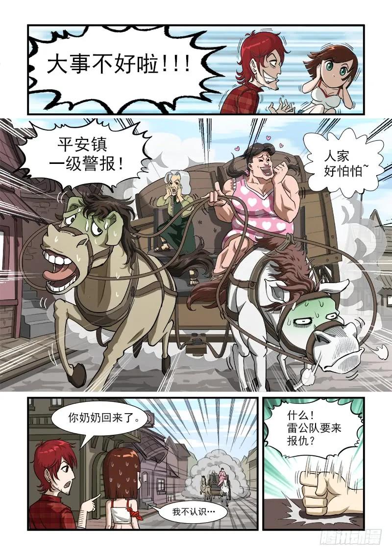 铳火~漫画,6弹：备战3图