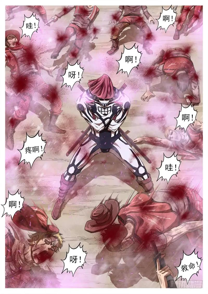 铳火~漫画,60弹：刀光剑影4图