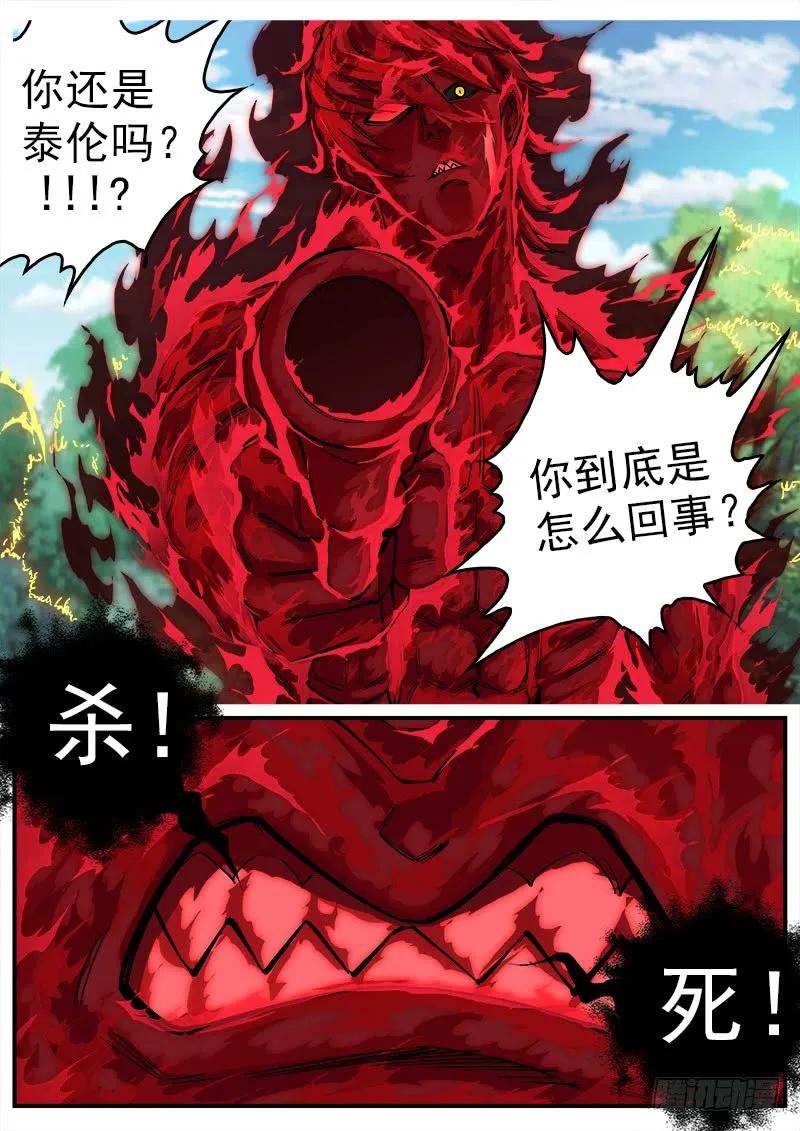 铳火~漫画,101弹：暴走2图