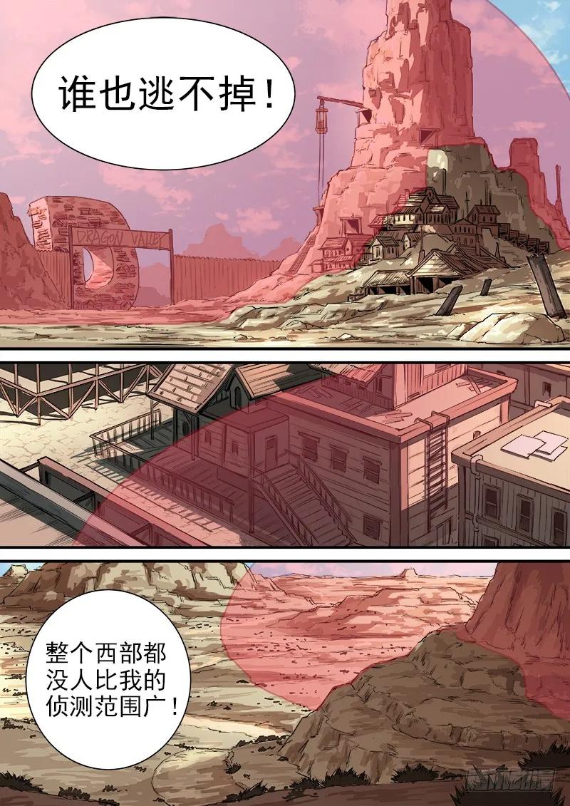 铳火~漫画,79弹：影替身5图