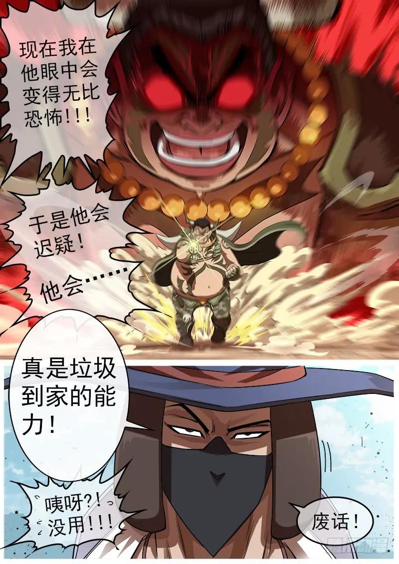 铳火~漫画,80弹：重创疯牛帮3图