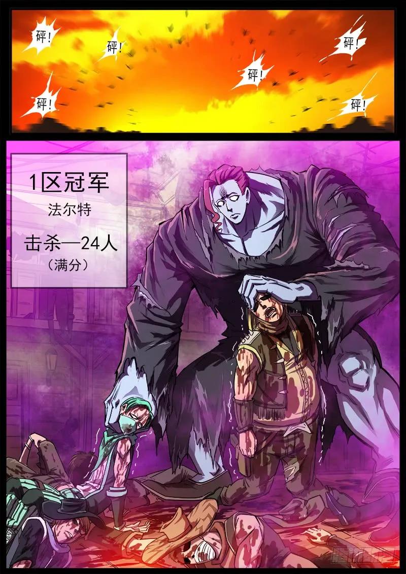 铳火~漫画,87弹：摘下面具4图