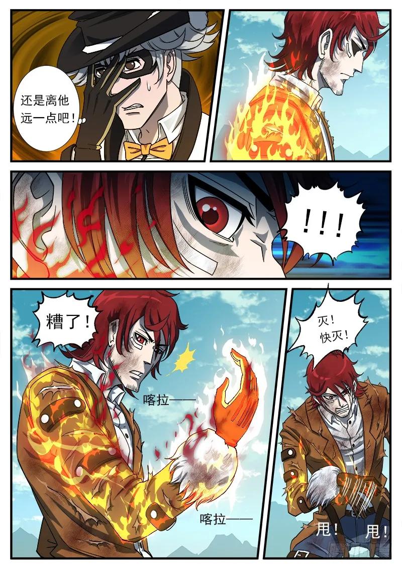 铳火~漫画,52弹：顺路2图