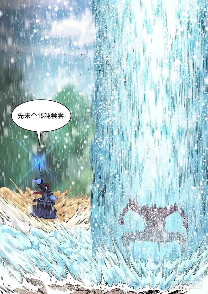 铳火~漫画,105弹：暴雪世界5图