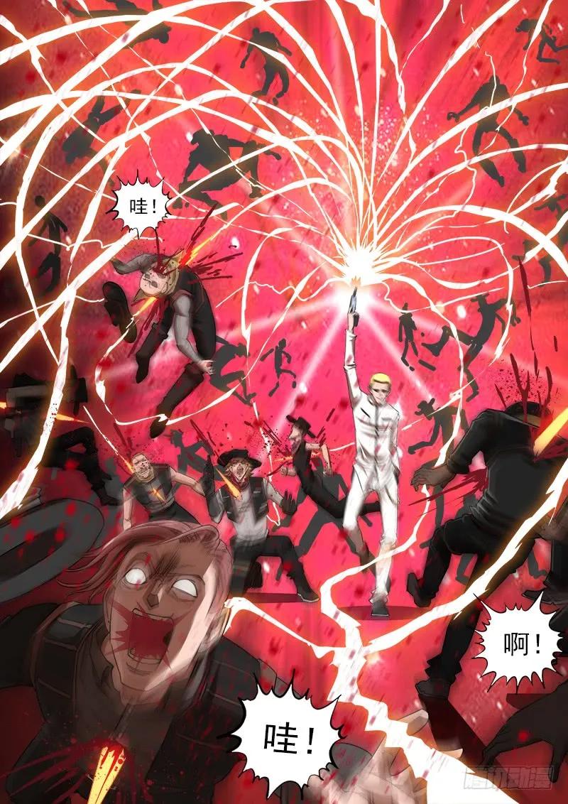 铳火~漫画,63弹：狂哮的猎狗们（3）5图