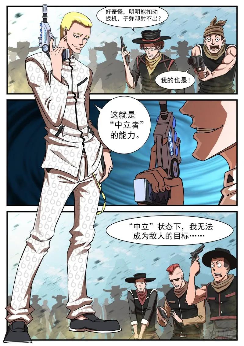 铳火~漫画,63弹：狂哮的猎狗们（3）3图