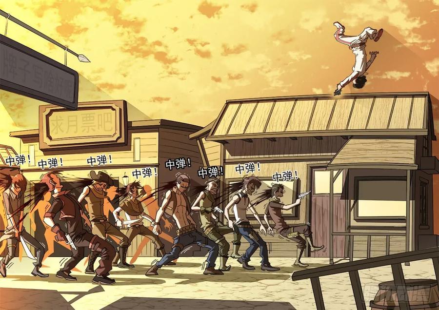 铳火~漫画,26弹：黑沙组的任务（下）5图