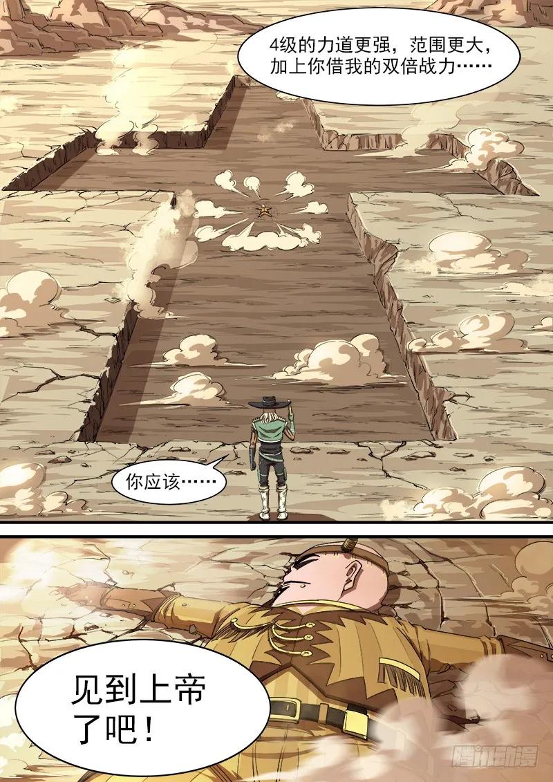 铳火~漫画,81弹：安德烈的小算盘5图