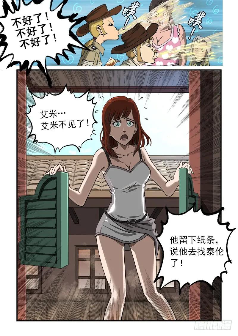 铳火~漫画,24弹：疯牛帮4图