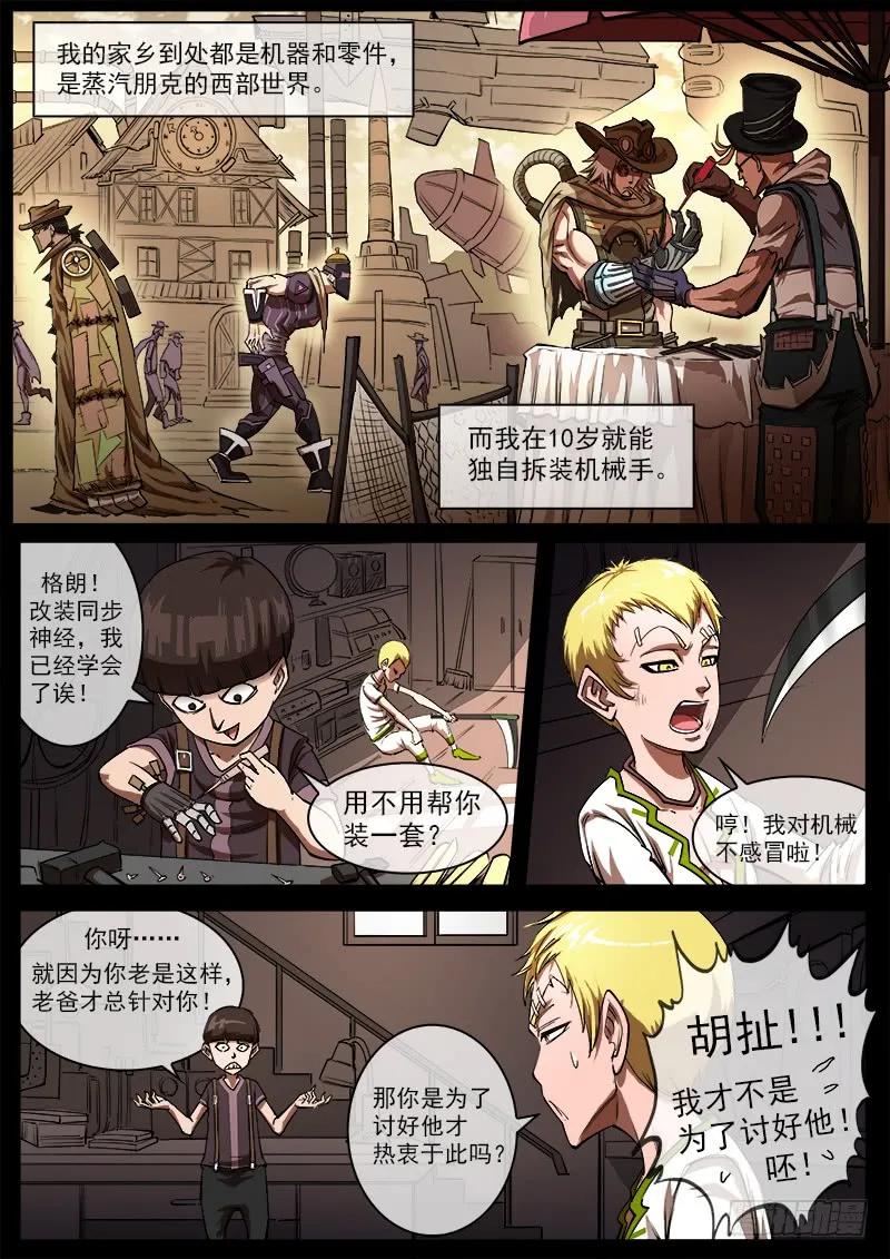 铳火~漫画,94弹：蒸汽朋克牛仔5图