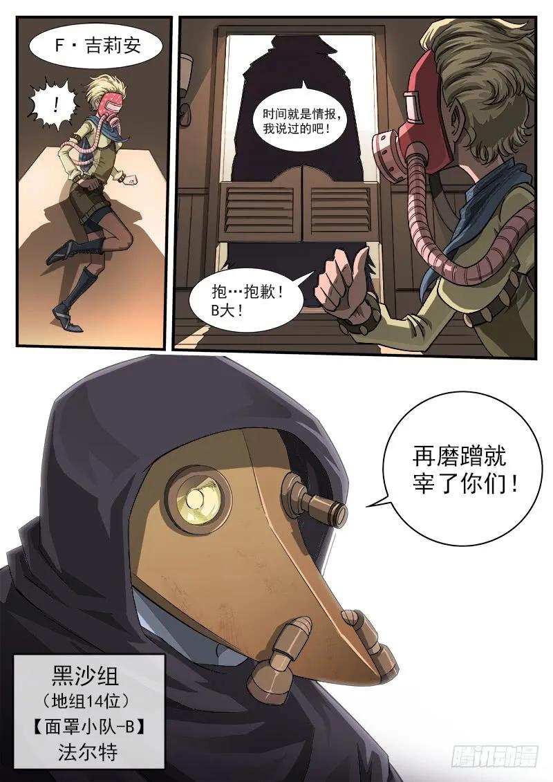 铳火~漫画,43弹：旧相识5图