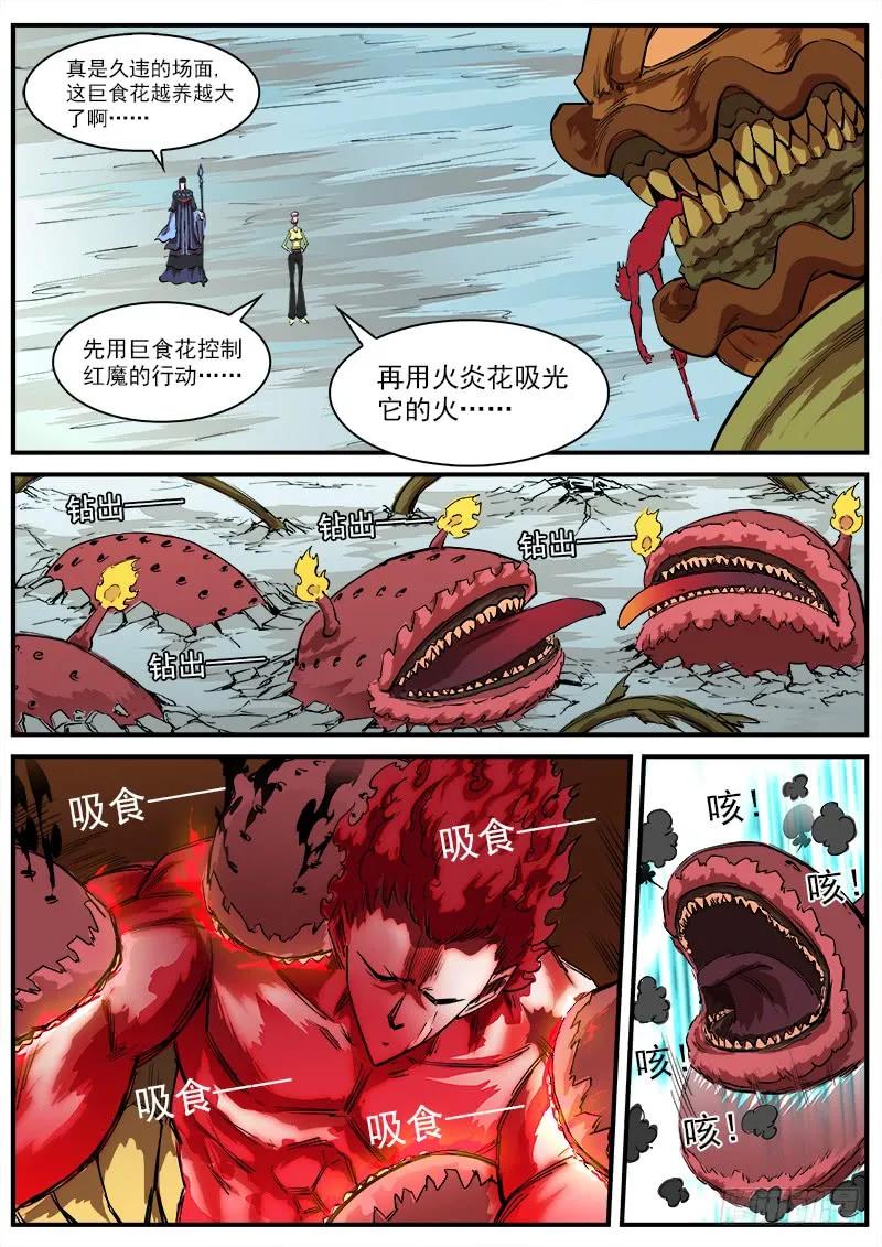 铳火~漫画,107弹：矿能扑克牌2图