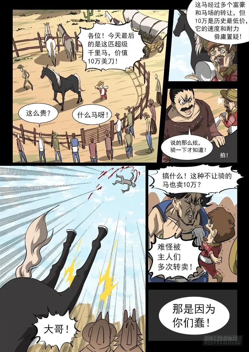 铳火~漫画,33弹：心中的主人1图