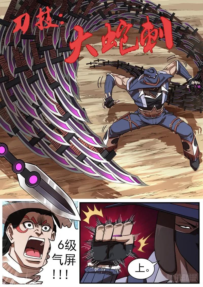 铳火~漫画,83弹：进入主题2图