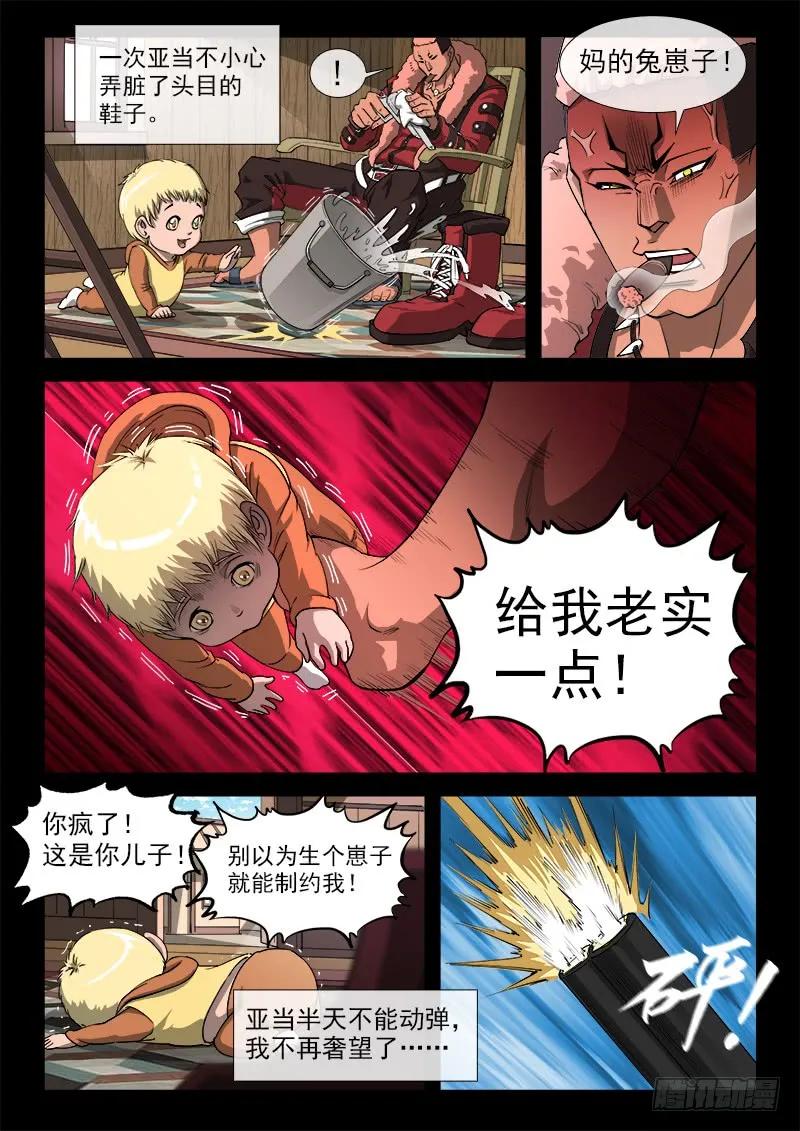 铳火~漫画,36弹：抹杀亲情的西部（下）5图