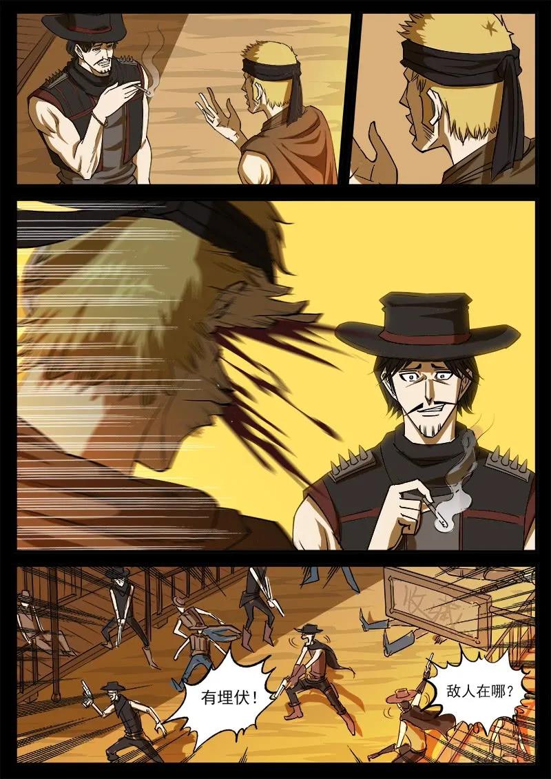 铳火~漫画,48弹：收获的左眼2图