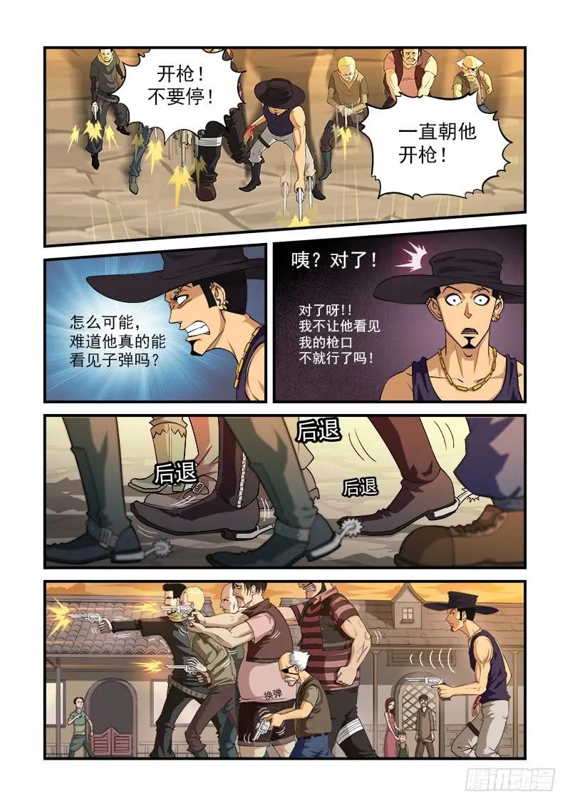 铳火~漫画,3弹：二重六连弹4图