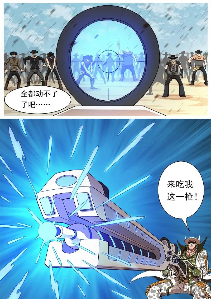 铳火~漫画,64弹：天组登场3图